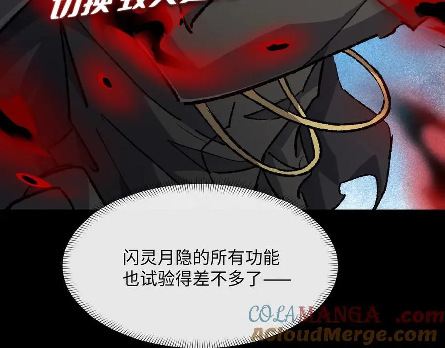第34话 熟悉的感觉 第133页