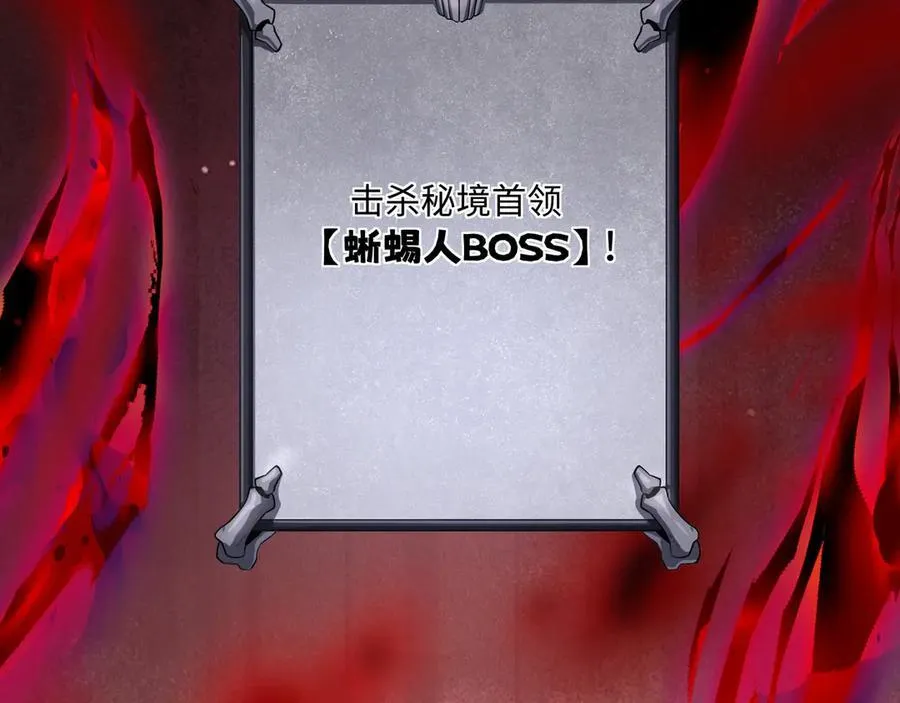 第34话 熟悉的感觉 第138页