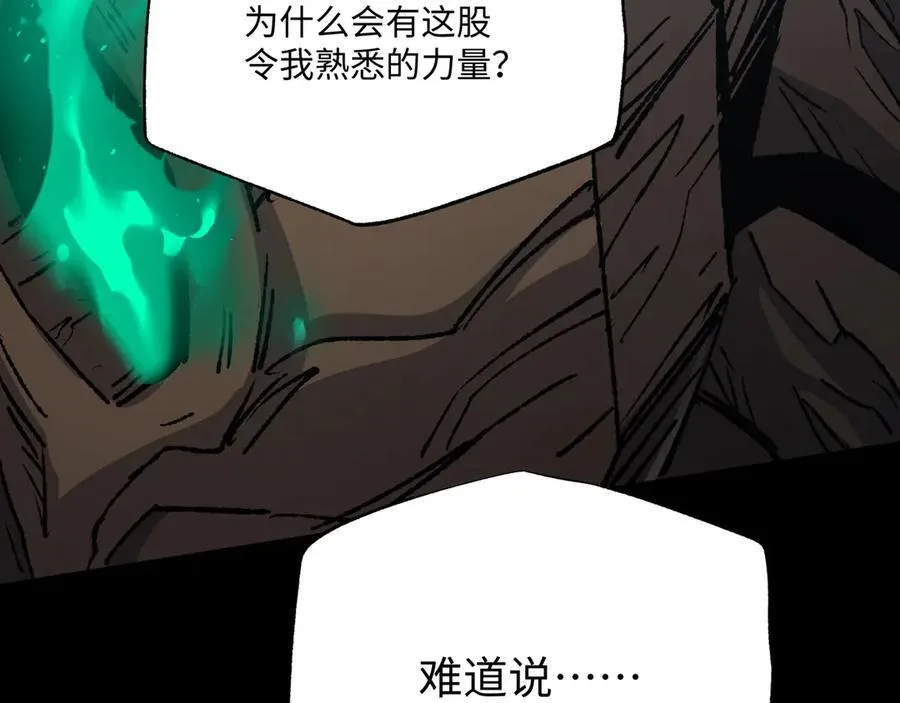 第34话 熟悉的感觉 第144页
