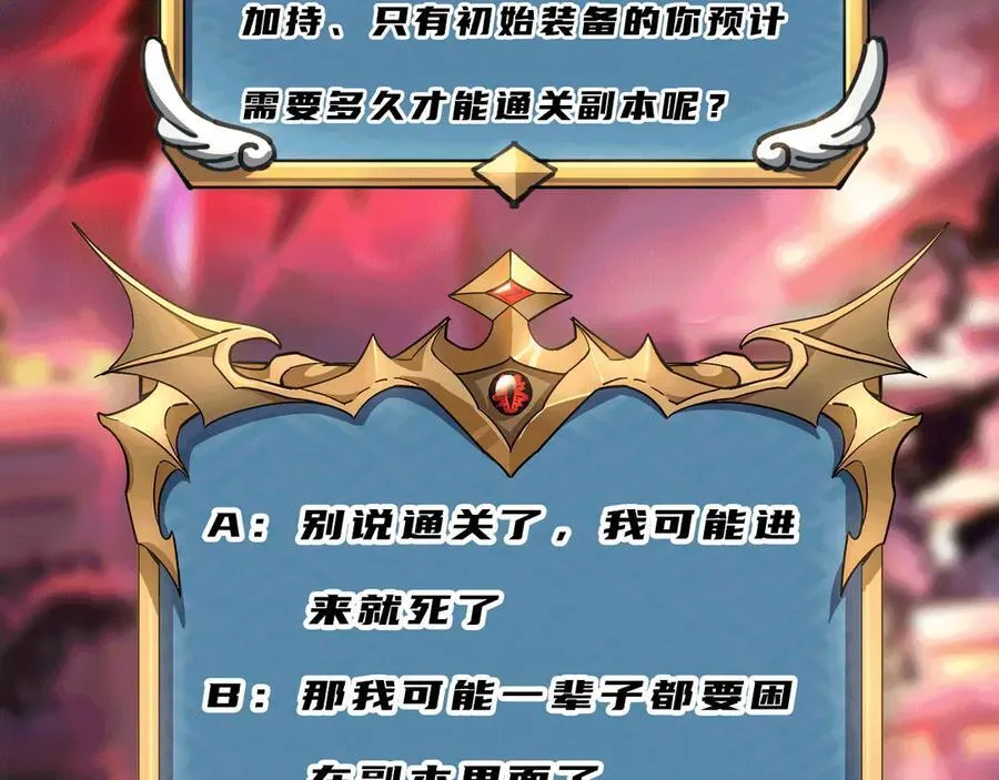第34话 熟悉的感觉 第148页