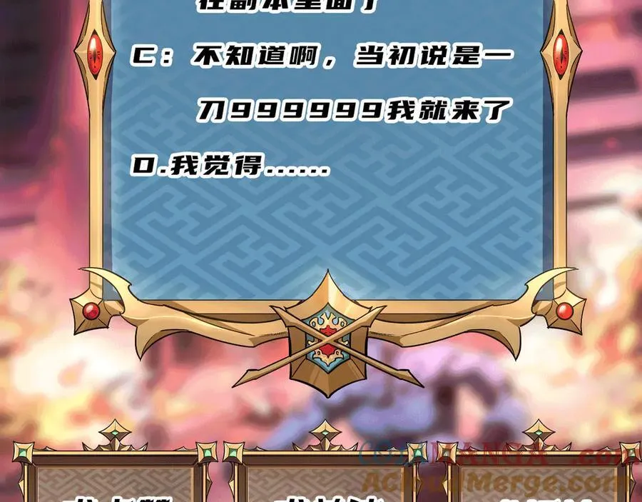 第34话 熟悉的感觉 第149页
