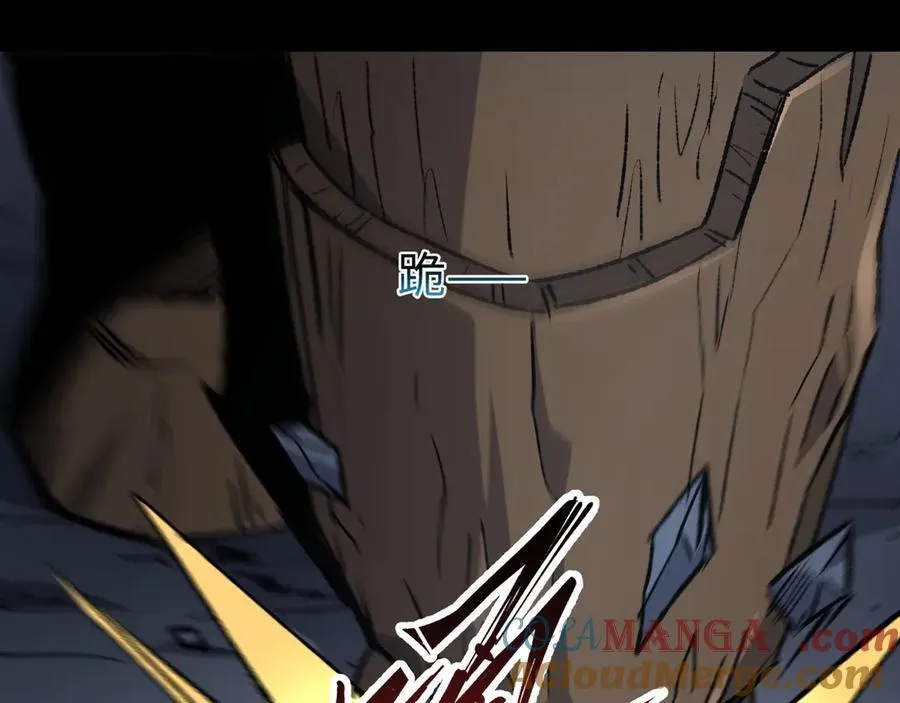 第35话 潜伏的威胁 第9页