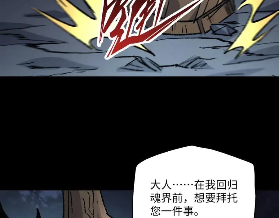 第35话 潜伏的威胁 第10页