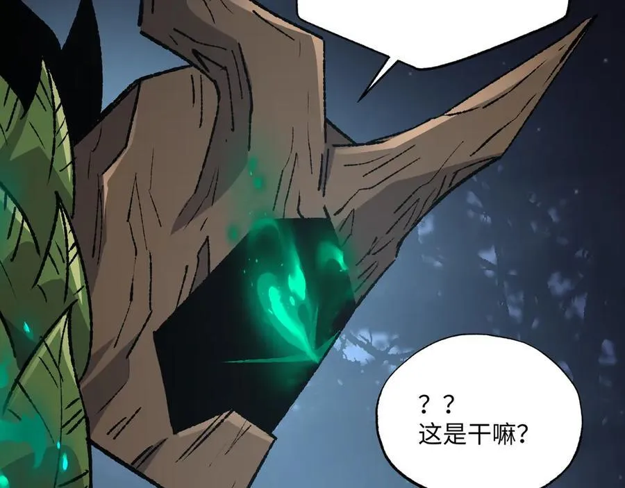 第35话 潜伏的威胁 第11页