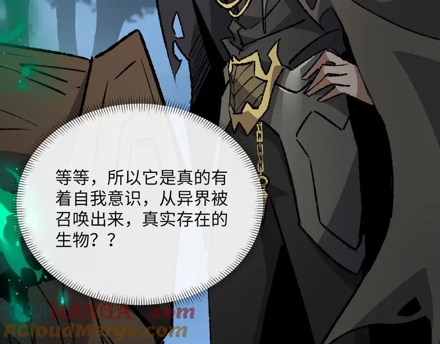 第35话 潜伏的威胁 第13页