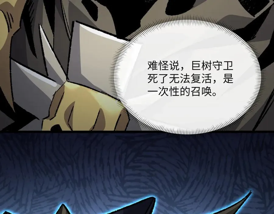 第35话 潜伏的威胁 第16页