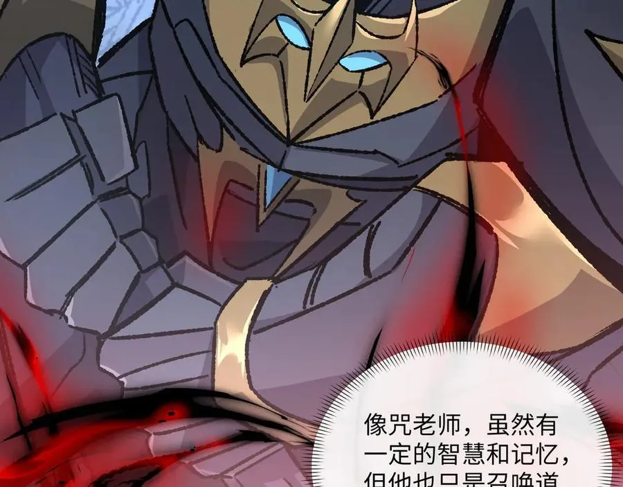 第35话 潜伏的威胁 第18页