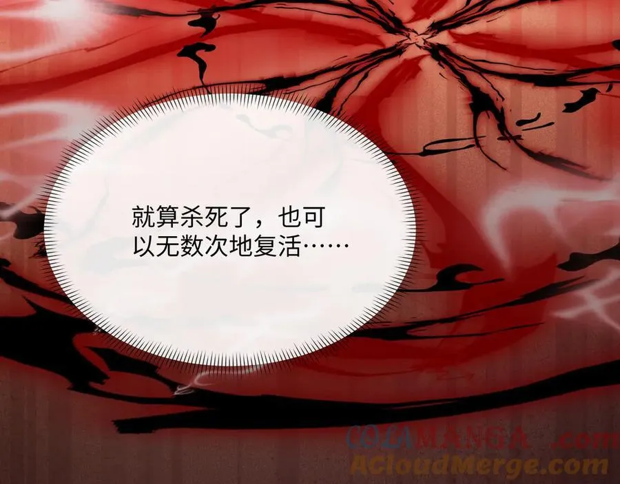 第35话 潜伏的威胁 第21页