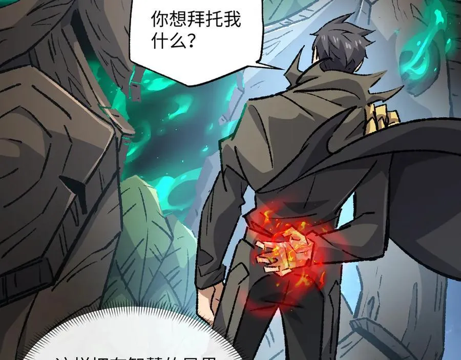 第35话 潜伏的威胁 第24页