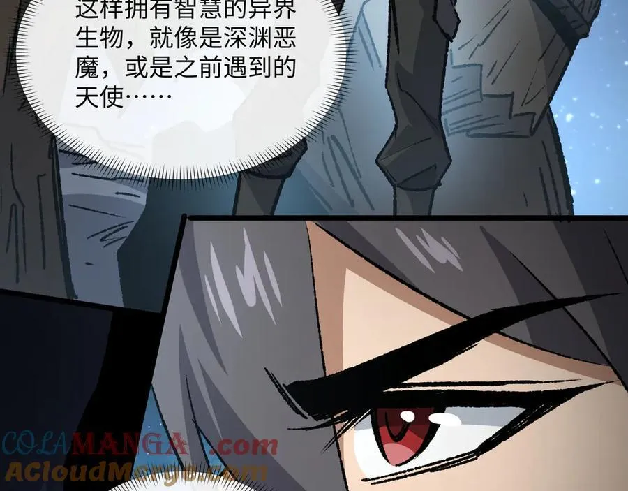 第35话 潜伏的威胁 第25页