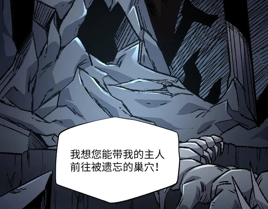 第35话 潜伏的威胁 第30页