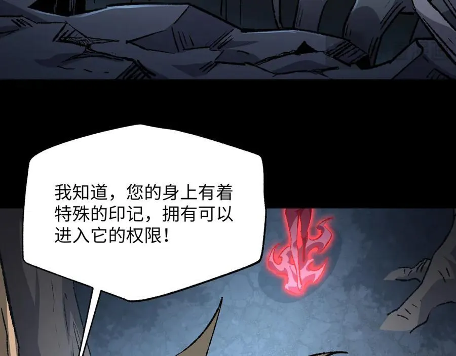第35话 潜伏的威胁 第31页