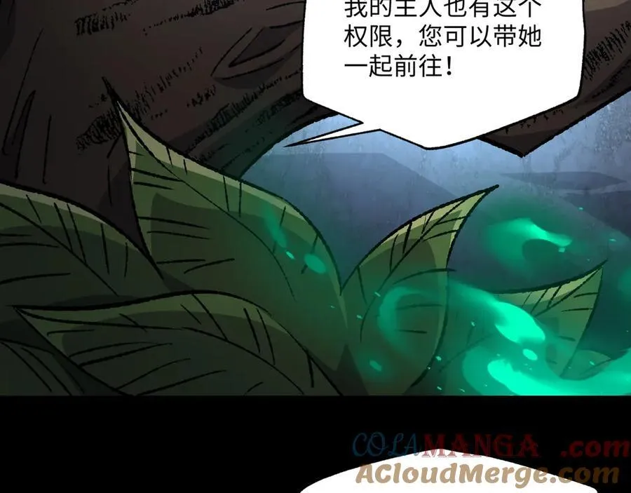 第35话 潜伏的威胁 第33页