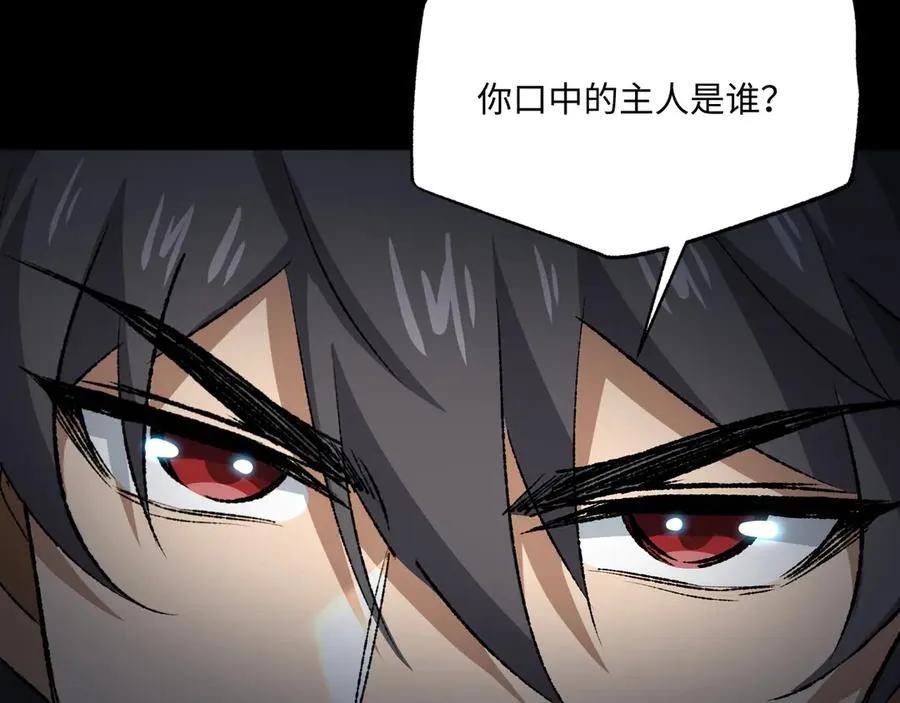 第35话 潜伏的威胁 第34页