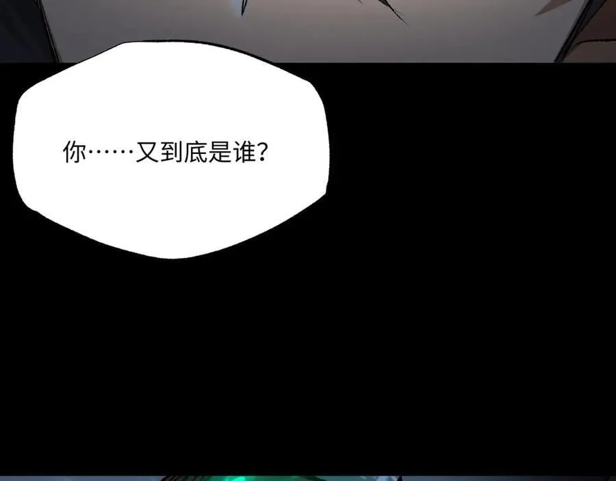 第35话 潜伏的威胁 第35页