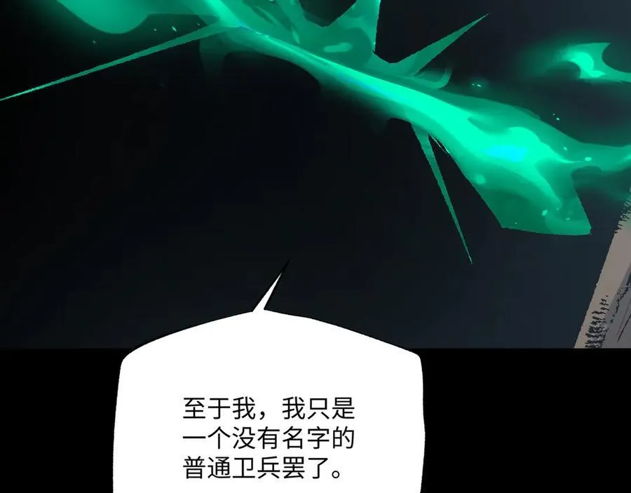 第35话 潜伏的威胁 第40页
