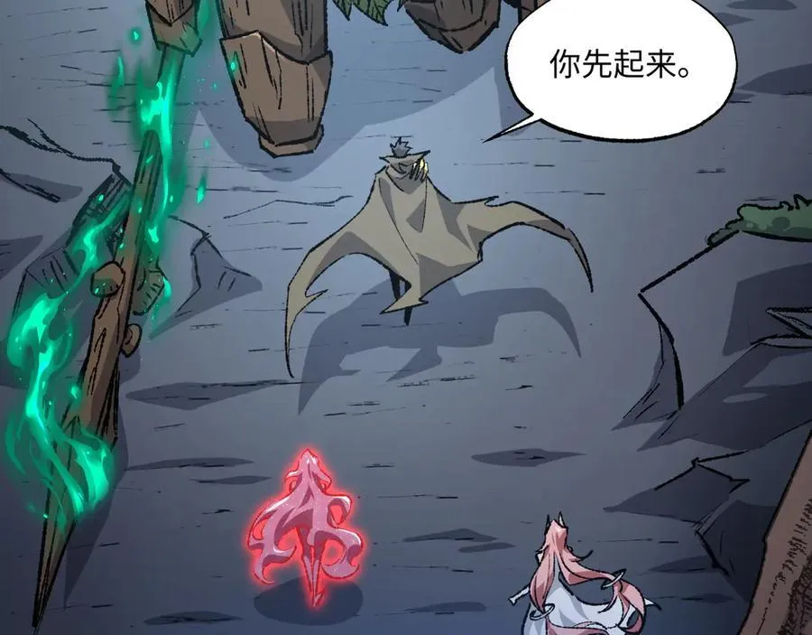 第35话 潜伏的威胁 第43页