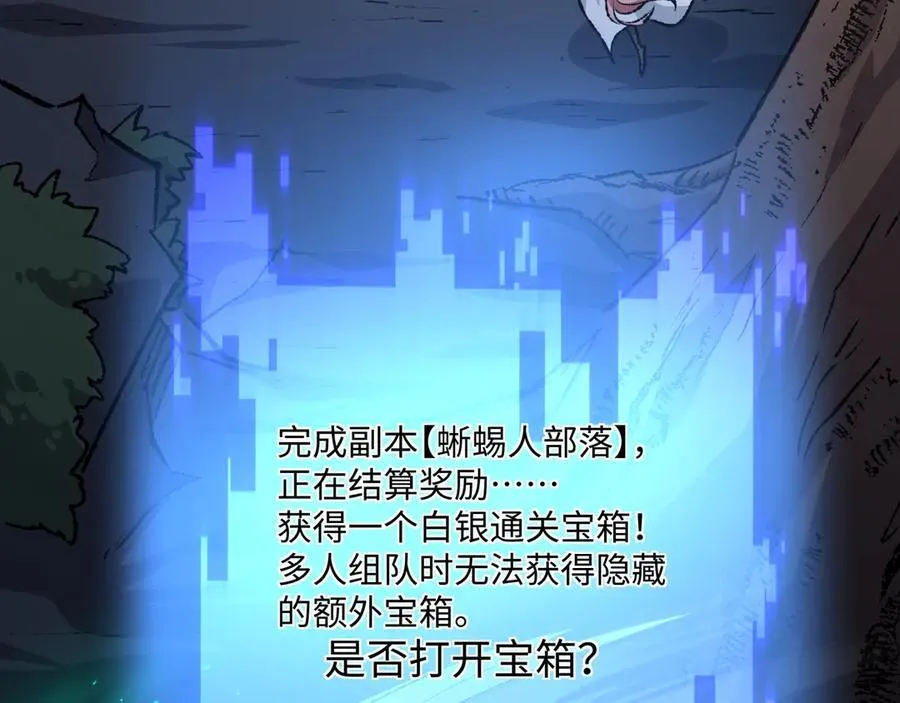 第35话 潜伏的威胁 第44页