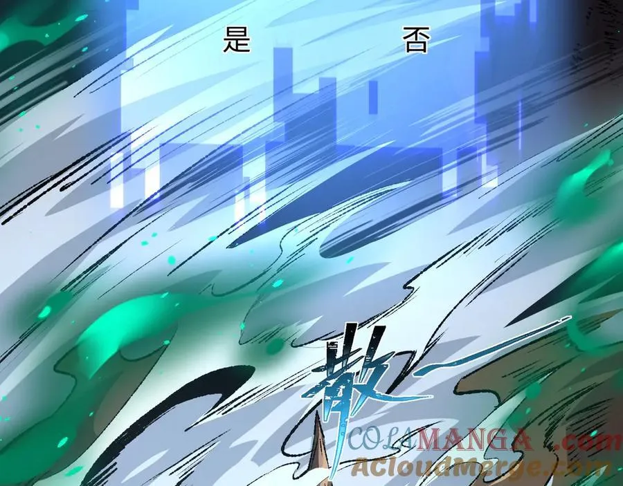 第35话 潜伏的威胁 第45页