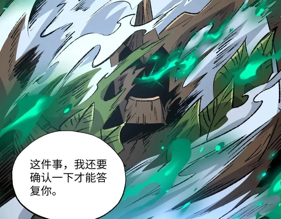 第35话 潜伏的威胁 第46页