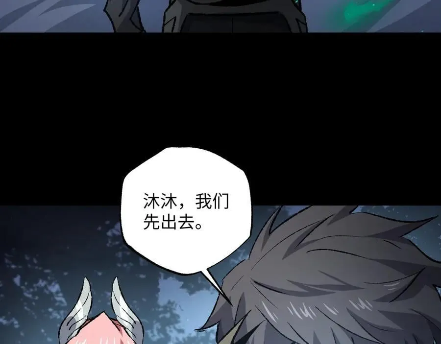 第35话 潜伏的威胁 第48页