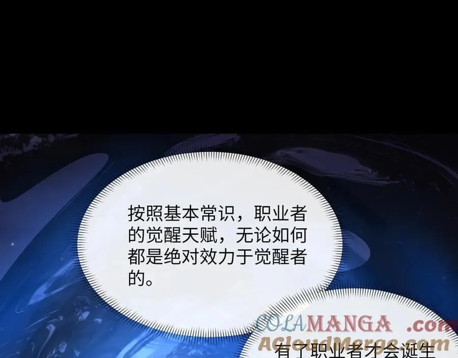 第35话 潜伏的威胁 第53页
