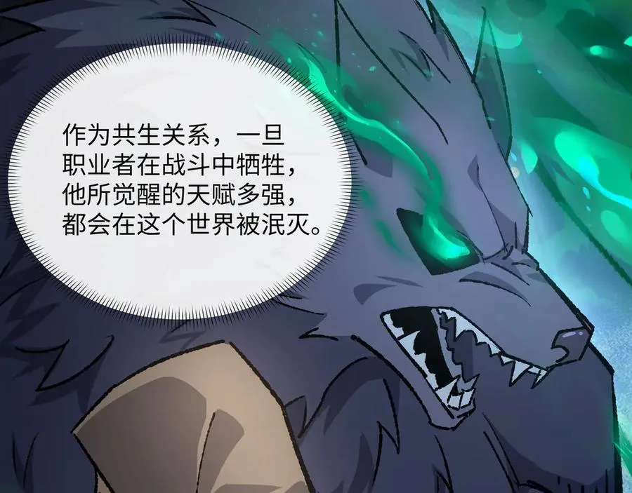 第35话 潜伏的威胁 第56页