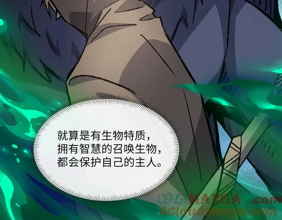 第35话 潜伏的威胁 第57页