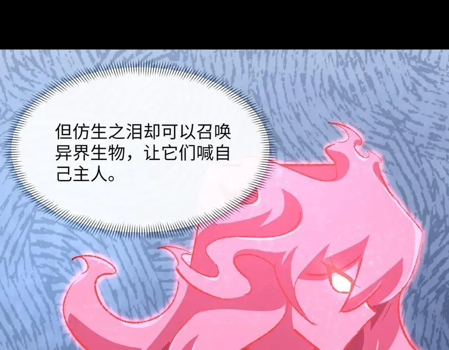 第35话 潜伏的威胁 第60页