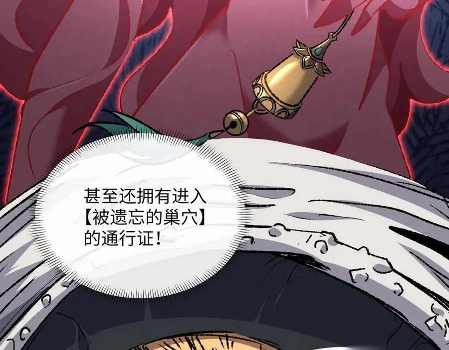 第35话 潜伏的威胁 第62页