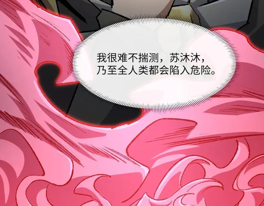 第35话 潜伏的威胁 第66页