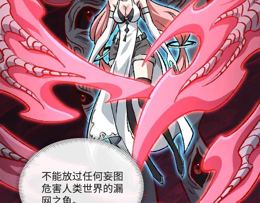 第35话 潜伏的威胁 第68页