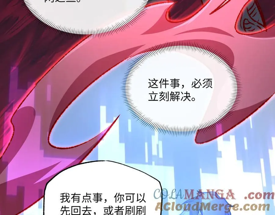 第35话 潜伏的威胁 第69页