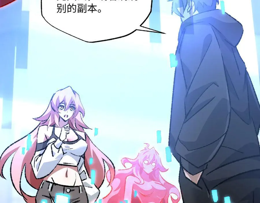 第35话 潜伏的威胁 第70页