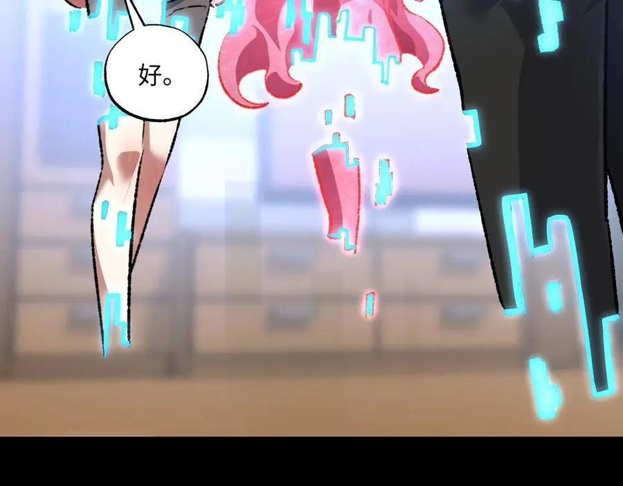 第35话 潜伏的威胁 第71页