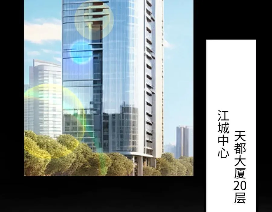 第35话 潜伏的威胁 第82页