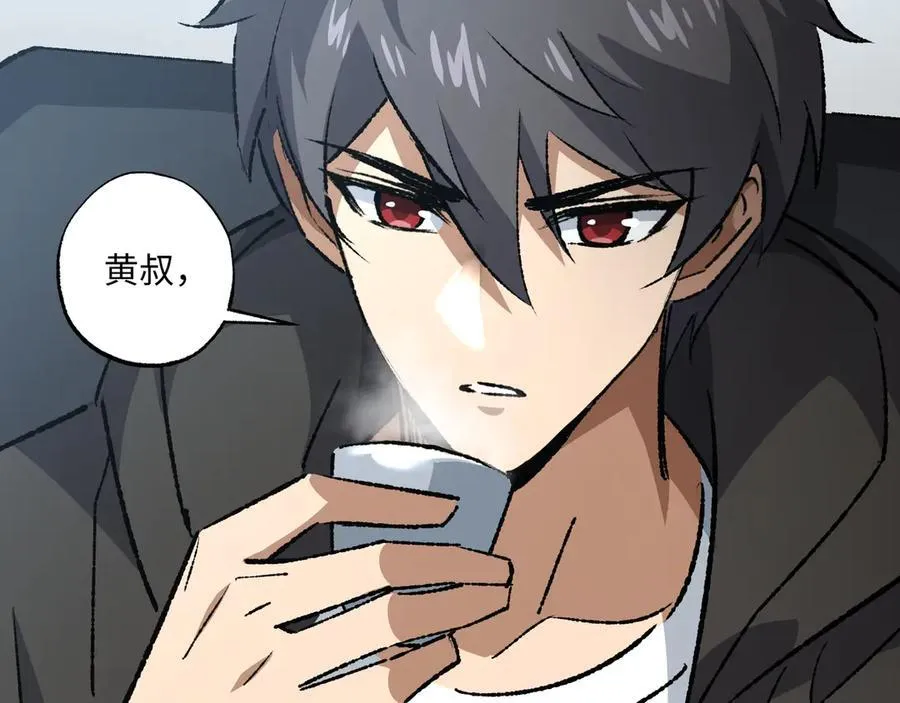 第35话 潜伏的威胁 第87页