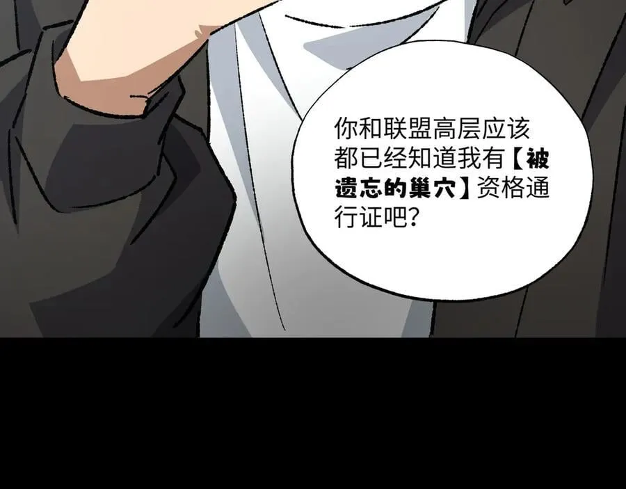 第35话 潜伏的威胁 第88页
