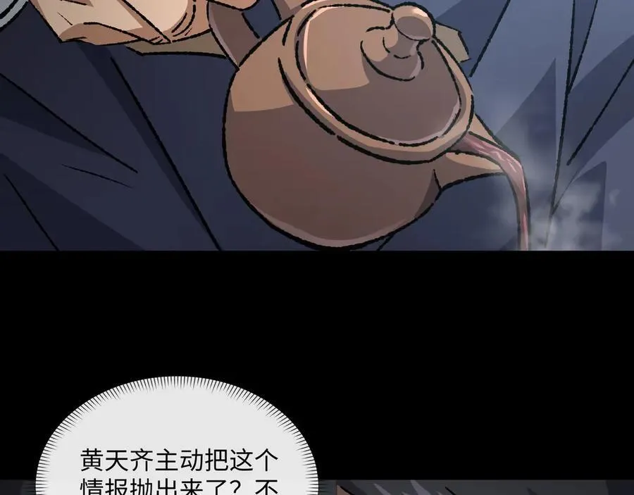 第35话 潜伏的威胁 第91页