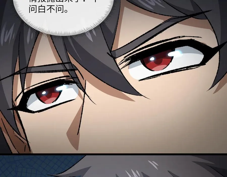 第35话 潜伏的威胁 第92页