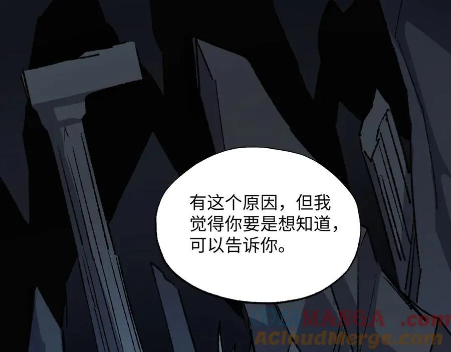 第35话 潜伏的威胁 第97页