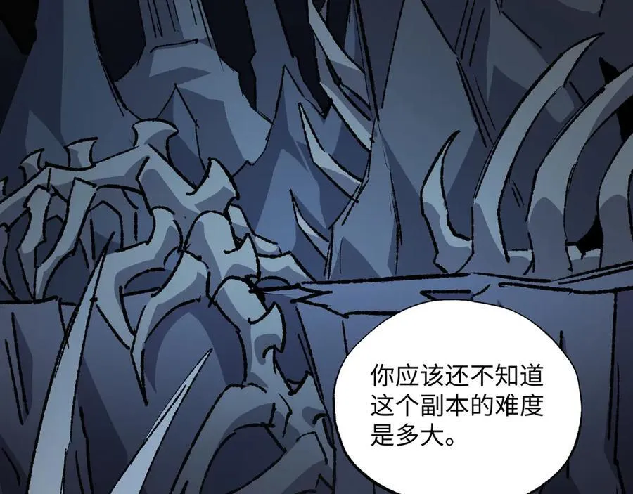 第35话 潜伏的威胁 第98页