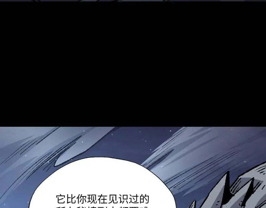 第35话 潜伏的威胁 第100页