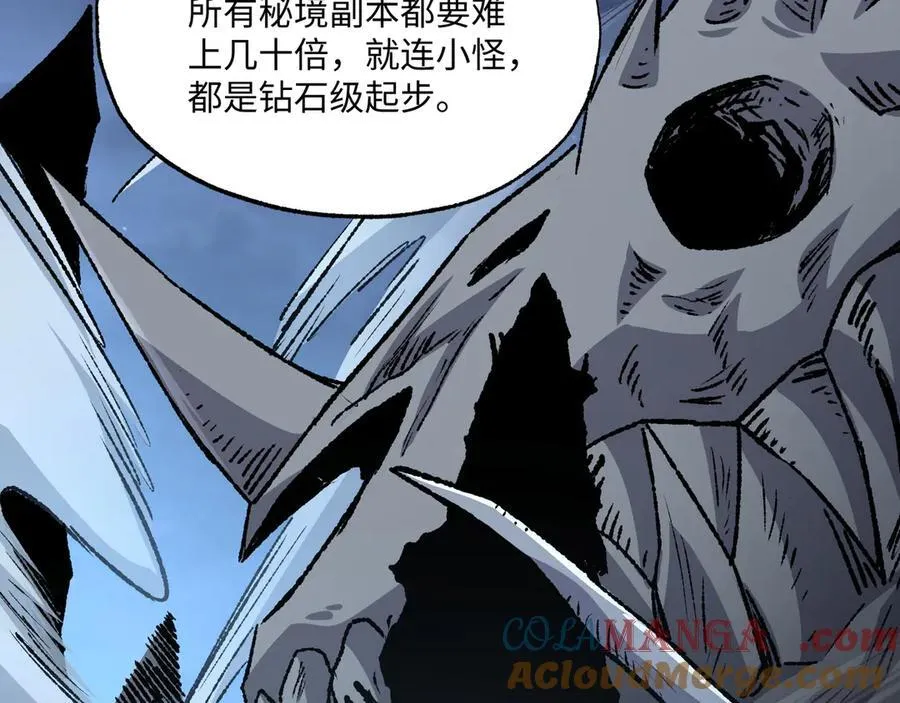 第35话 潜伏的威胁 第101页