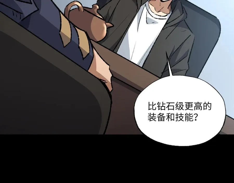 第35话 潜伏的威胁 第106页