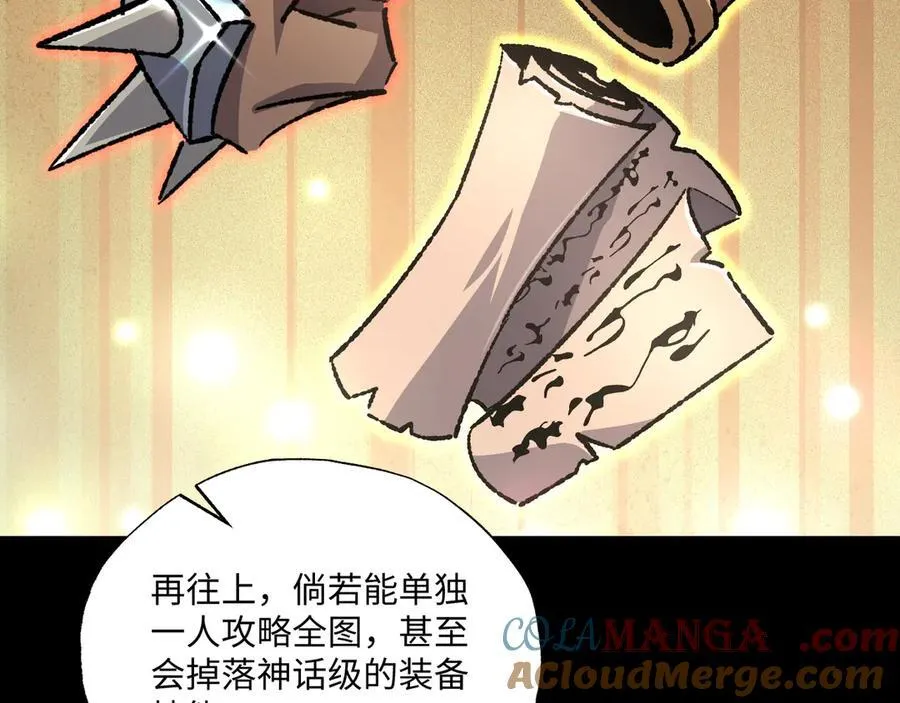 第35话 潜伏的威胁 第109页