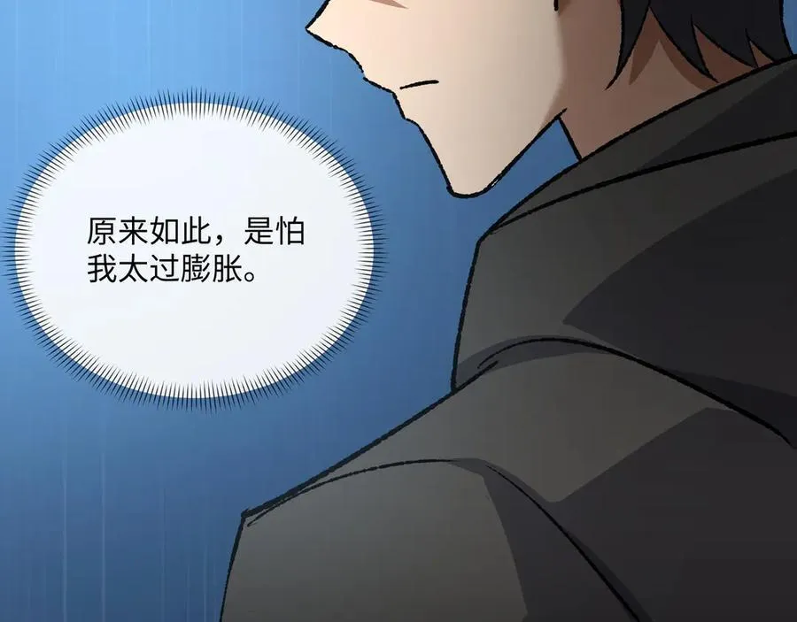 第35话 潜伏的威胁 第111页