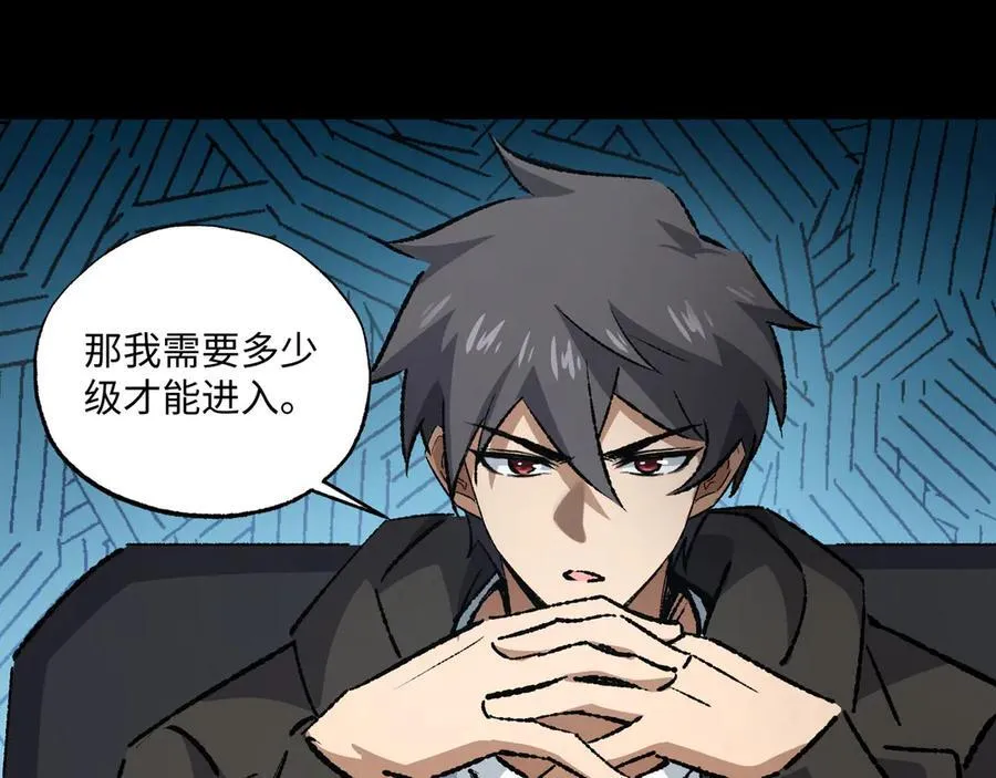 第35话 潜伏的威胁 第116页