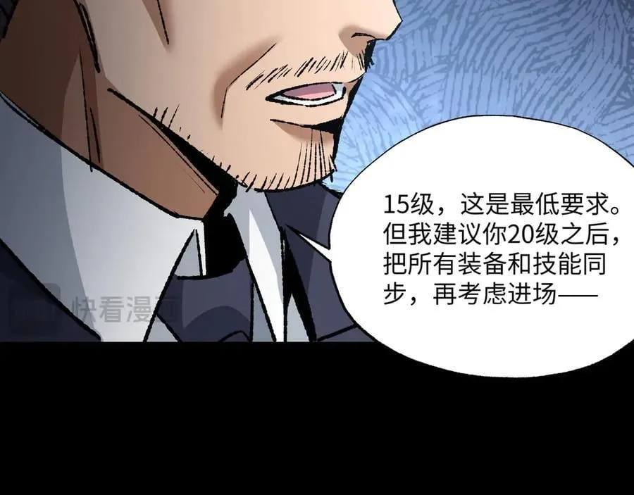 第35话 潜伏的威胁 第118页