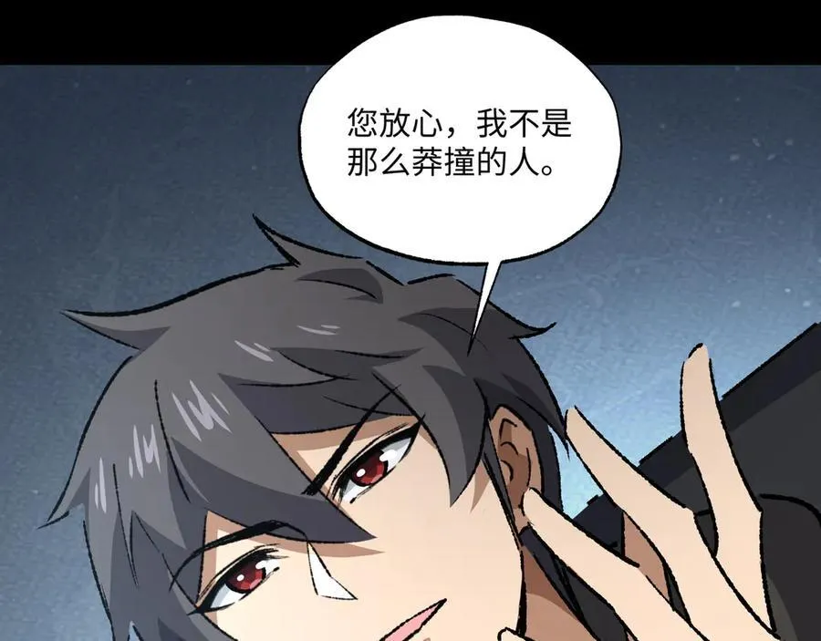 第35话 潜伏的威胁 第119页